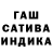ГАШИШ Ice-O-Lator Ilya 221